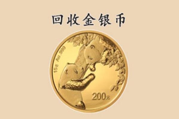 唐山迁西县回收金币